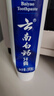 云南白药经典系列牙膏 健齿护龈改善牙龈问题 清新口气留兰香型牙膏180g 实拍图