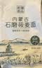 格琳诺尔莜麦面粉500g 内蒙古莜面 燕麦杂粮粉1斤  实拍图