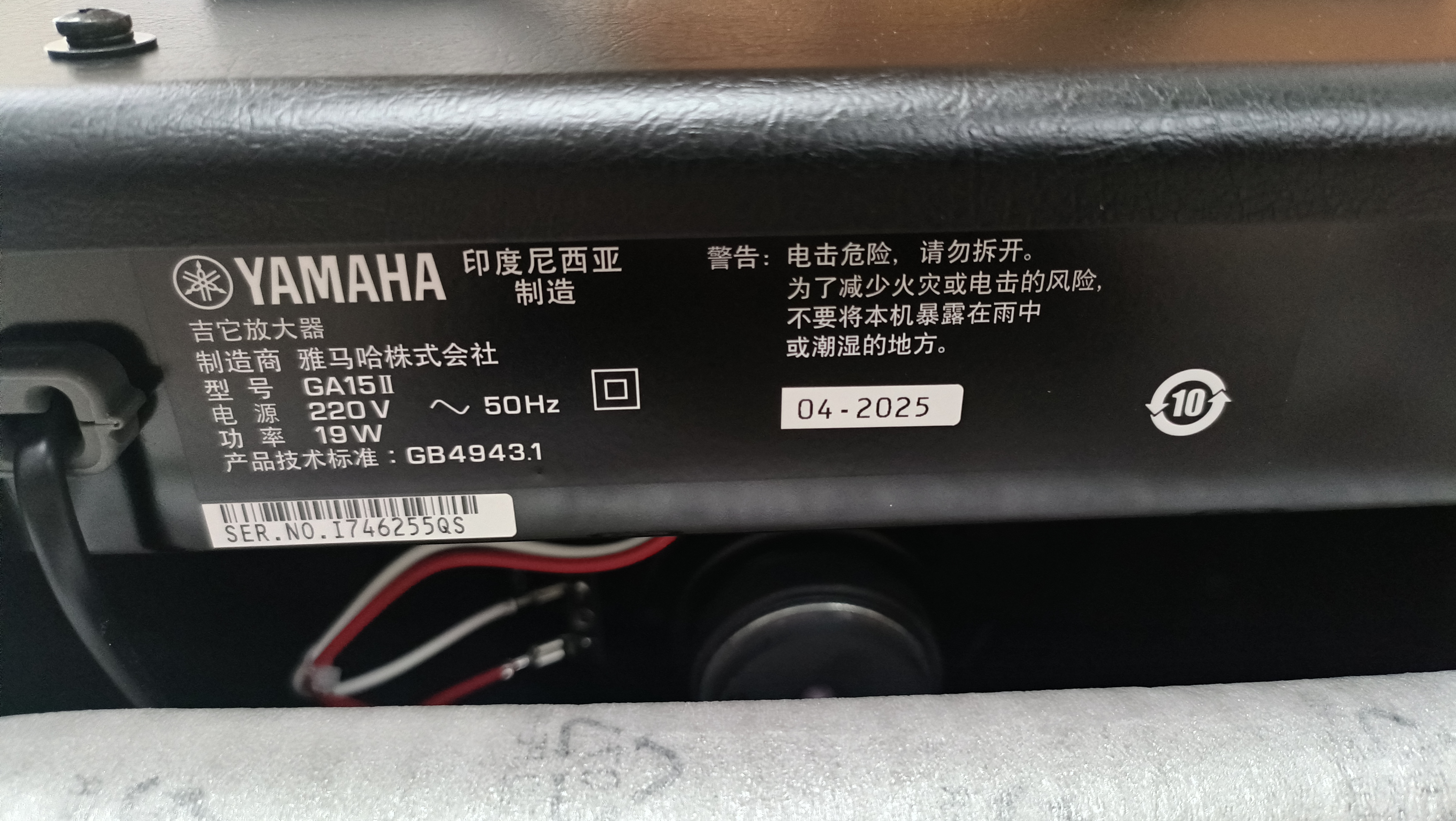 雅马哈（YAMAHA）GA15II 吉他音箱 电吉他 木吉它 贝斯音响 多功能便携款 实拍图