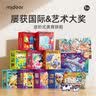 弥鹿（MiDeer）进阶拼图宝宝幼儿早教纸质大块5阶-奇妙展览馆(收纳袋款)儿童礼物 实拍图
