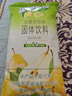 雀巢（Nestle）果维C+冰糖雪梨味840g/袋 富含维C 低脂果珍冲饮果汁粉 实拍图
