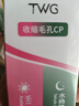 TWG壬二酸30ml*2凝胶配水杨酸细致毛孔霜黑头闭口粉刺套装母亲节礼物 实拍图