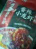 海底捞小龙虾调味料组合3袋（香辣200g+麻辣200g+蒜蓉320g）一料多用 实拍图