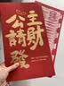 若微生日快乐红包创意公主请发财千元大红包十八岁成人礼彩票红包袋 实拍图