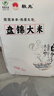 盘锦大米 蟹田大米 东北大米10斤*2/箱装 珍珠米 20斤 实拍图