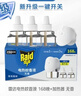 雷达（Raid）电热蚊香液 168晚3瓶装 +1无线加热器无香型 驱蚊用品 实拍图