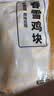 上鲜春雪鸡块 2kg 黄金鸡块上校鸡块麦乐炸鸡油炸小吃半成品 源头直发 实拍图