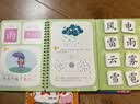 奕思瑞识字早教安静书粘贴撕撕书婴儿1-3-6岁幼儿园启蒙认字识字卡片 实拍图