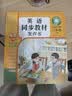 孩悦星空三年级上册英语同步教材发声书自然拼读点读学习机人版教有声书 实拍图