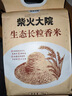 柴火大院 生态长粒香大米 5kg (黑龙江大米 东北大米 10斤) 实拍图