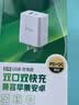 公牛充电头安卓快充usb手机充电器5v2a插头22.5w闪充40w适用华为 公牛20W双口充电头 实拍图