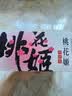 东阿阿胶桃花姬阿胶糕75g*3礼盒装即食阿胶 送妈妈礼品送长辈礼物女营养品 实拍图