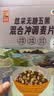 悠采中粮无糖五黑混合冲调麦片360g（30g*12袋）高纤 速食代餐 实拍图
