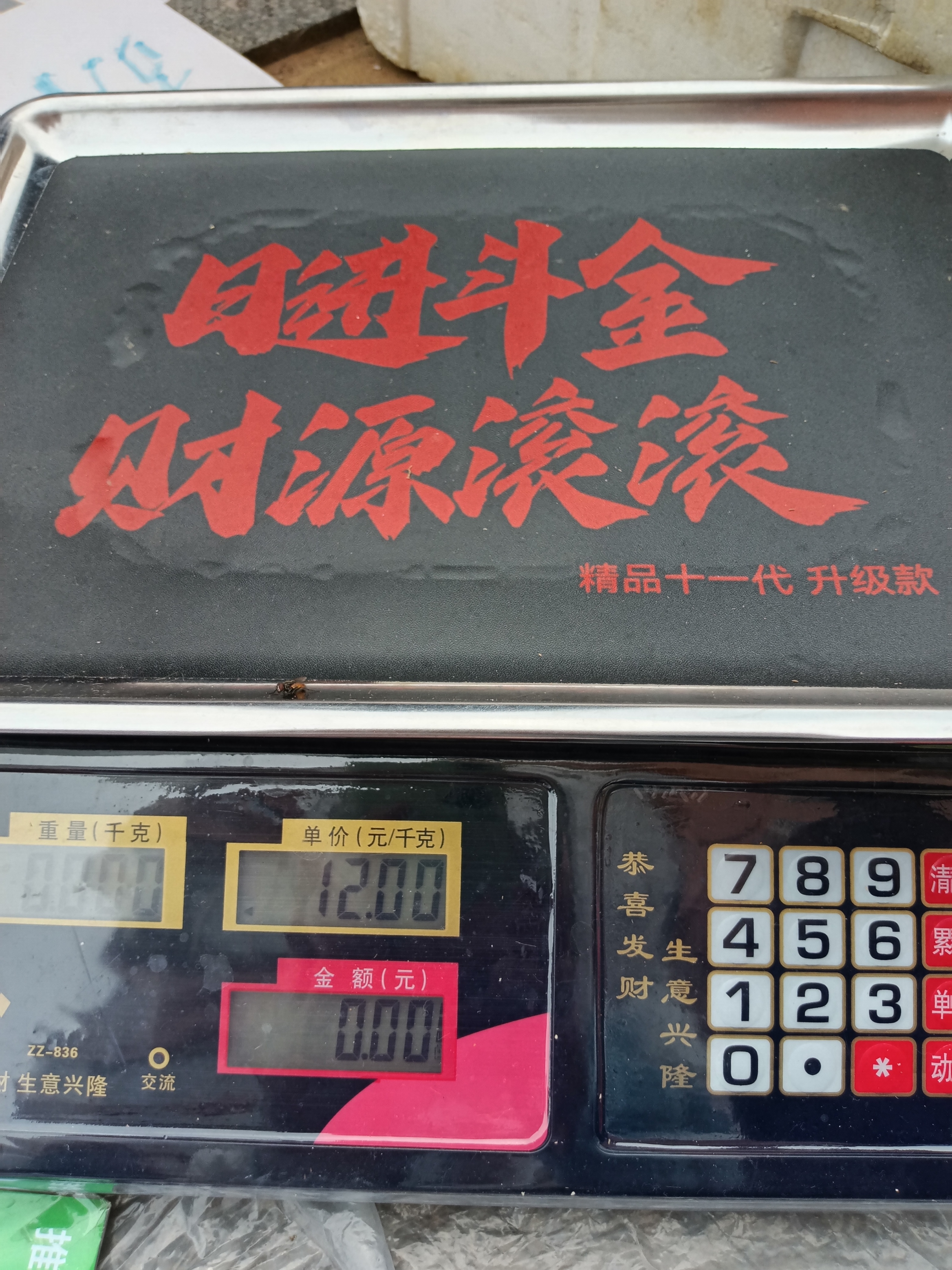 至尊（ZHIZUN）正品品牌称货电子秤做生意用商用秤摆摊称卖菜30kg计价秤 实拍图