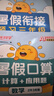 【送预习笔记】阳光同学 2026秋新版 暑假衔接二升三语文人教版 预备三年级小学暑假作业预复习同步训练练习册一本通 实拍图