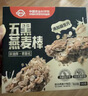 世壮中国农科院五黑燕麦棒160g 燕麦谷物棒压缩饼干代餐饱腹零食 实拍图