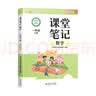 斗半匠课堂笔记一年级上册数学北师大版同步教材学霸随堂笔记教材全解小学课前预习课后复习学习辅导书 开学季 实拍图