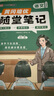 【荣恒】2026新版 课本原文批注 新版黄冈随堂笔记三年级上册语文数学英语人教版同步教材课堂笔记教材全解小学生课前预习单课后复习同步课本讲解书辅导书（3册） 实拍图