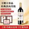 王朝珍藏赤霞珠干红葡萄酒 750ml*1瓶 国产红酒 官方正品单支 实拍图