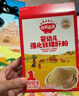 秋田满满 婴幼儿高铁猪肝粉40g 强化铁宝宝6个月以上补铁辅食拌饭好吸收 实拍图