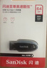 闪迪（SanDisk）64GB USB3.2 U盘 CZ550黑色 读速100MB/s 安全加密 数据恢复 学习办公电脑车载 高速大容量优盘 实拍图