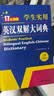 学生实用英汉双解大词典新编正版 多功能英语字典词典小学初中高中工具书牛津中阶汉英词典辞书 实拍图
