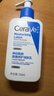 适乐肤（CeraVe）C乳236ml（男士女士生日礼物保湿补水乳液身体乳面霜张凌赫同款） 实拍图