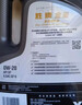 胜牌金皇CBA联名全合成机油 国六专用 发动机润滑油 SP GF-6 0W-20 4L 实拍图