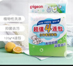 贝亲（Pigeon）婴儿儿童专用洗衣皂宝宝内衣抑菌去污肥皂香皂120g*4连包 实拍图