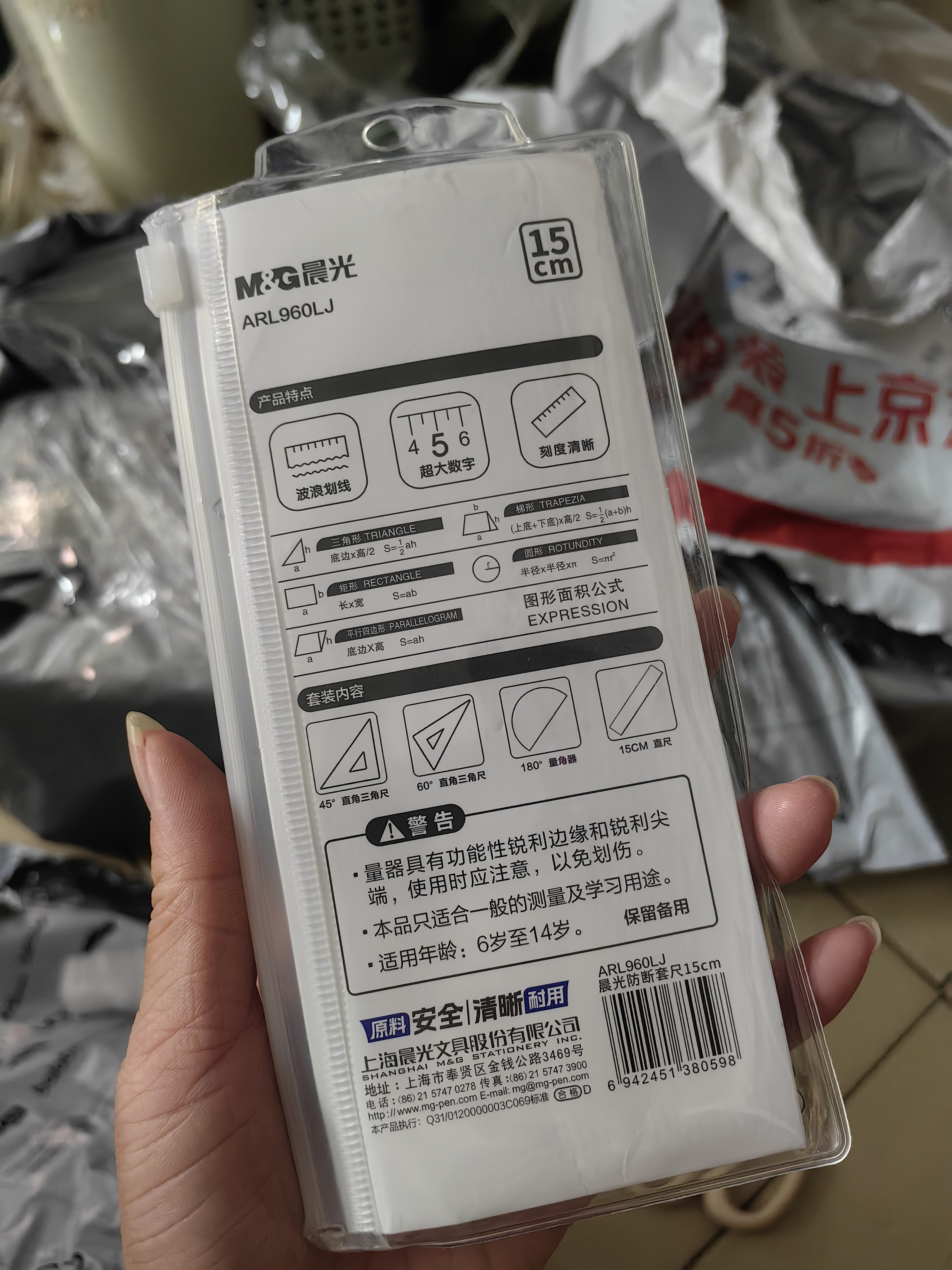 晨光（M&G）文具学生考试绘图防断套尺尺子套装小学生考试 4件套（直尺15cm+三角尺*2+量角器）中高考ARL960LJ 实拍图