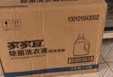 家家宜除菌洗衣液阳光清香型24斤深层洁净低泡易漂抗菌持香家用整箱批发 实拍图