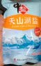 中盐 天山湖盐300g*3【未加碘 天然湖盐】 无碘盐 无抗结剂湖盐食用盐 实拍图