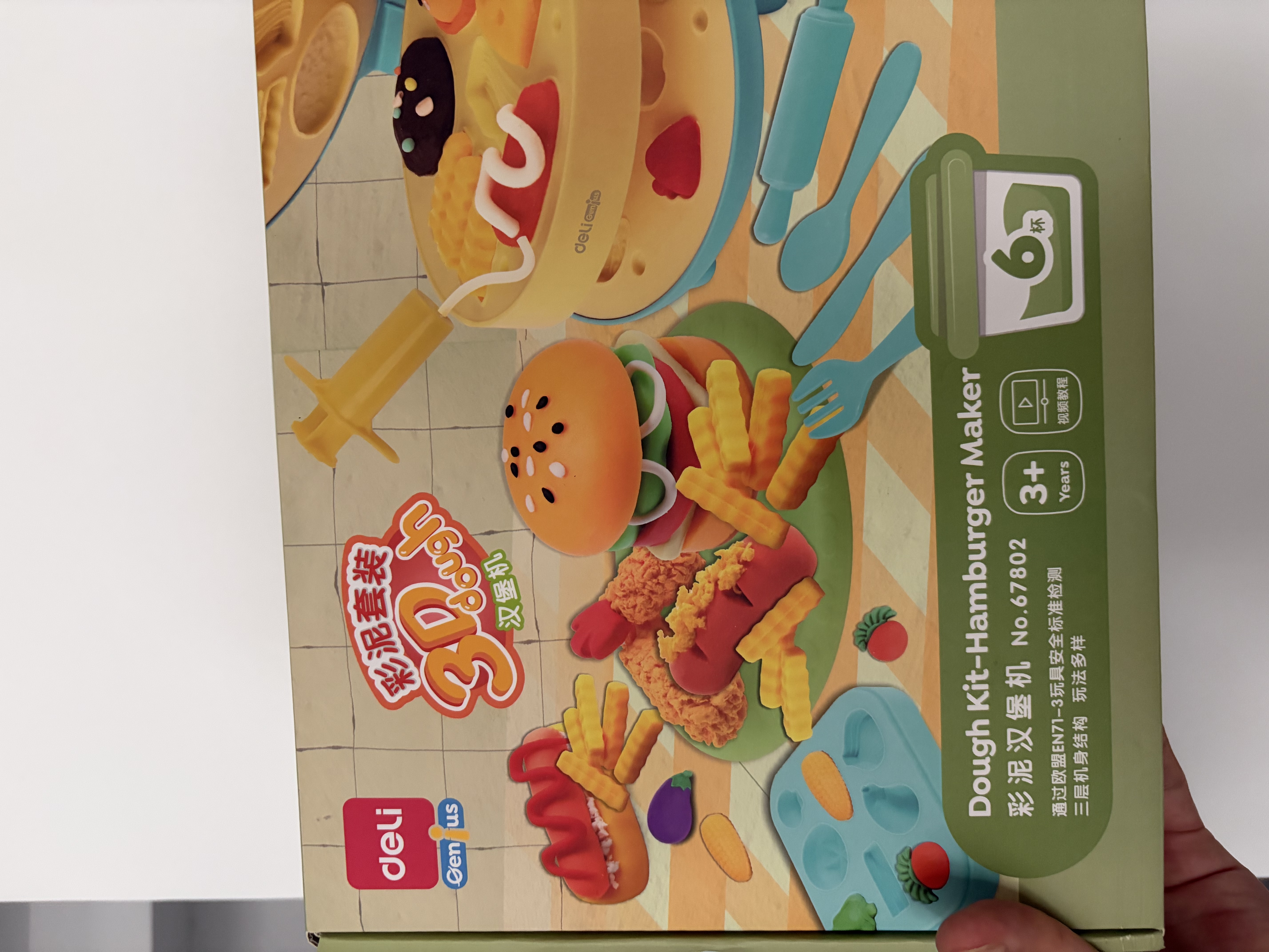 得力彩泥汉堡机套装 幼儿园橡皮泥粘土手工DIY黏土彩泥趣味玩具男孩女孩儿童生日开学礼物 实拍图