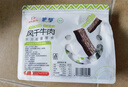 蒙都0防腐*风干牛肉干 488g配料简单 原味 高蛋白 清真 保真牛肉干 实拍图