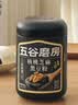 五谷磨房黑芝麻糊低GI核桃芝麻黑豆粉早餐代餐粉黑芝麻五黑粉600g 实拍图