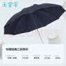 天堂伞 加大雨伞三折 经典商务伞格纹10骨加大雨伞男女 藏青 实拍图