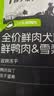 醇粹黑标鸭肉梨狗粮 全价鲜肉双拼冻干大型犬关节金毛大狗15kg囤货装 实拍图