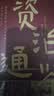 全民阅读经典小丛书 资治通鉴 精读新版 国学传统文化经典精粹古代历史纪事编年体通史 史记 实拍图