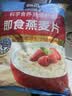 桂格（QUAKER）即食燕麦片1478克 营养早餐 膳食纤维 零添加白砂糖 实拍图