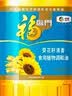 福临门食用油 葵花籽清香食用植物调和油5L 中粮出品 新老包装随机发货 实拍图