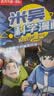 米吴科学漫画书全套 奇妙万象篇第一辑1-4册 6-12岁儿童读物课外阅读书籍 儿童绘本漫画书 一年级二年级三年级 实拍图