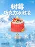 福东海 独脚金20克 疳积草 独角金黄花草孩儿野草煲汤原料生可做消积汤 实拍图
