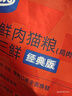 喔喔（WOWO）全价猫粮 经典大蓝包冻干三鲜 成猫幼猫通用猫干粮 海苔味3斤 实拍图