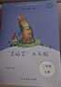 “歪脑袋”木头桩+一只想飞的猫+小鲤鱼跳龙门+小狗的小房子+孤独的小螃蟹（升级版）人教版快乐读书吧二年级上册套装（含音频资源）与新教材配套使用（共5册） 实拍图