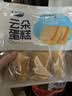 光明牛奶无添加蔗糖云朵蛋糕 205g/袋 早餐吐司面包办公室零食下午茶 实拍图