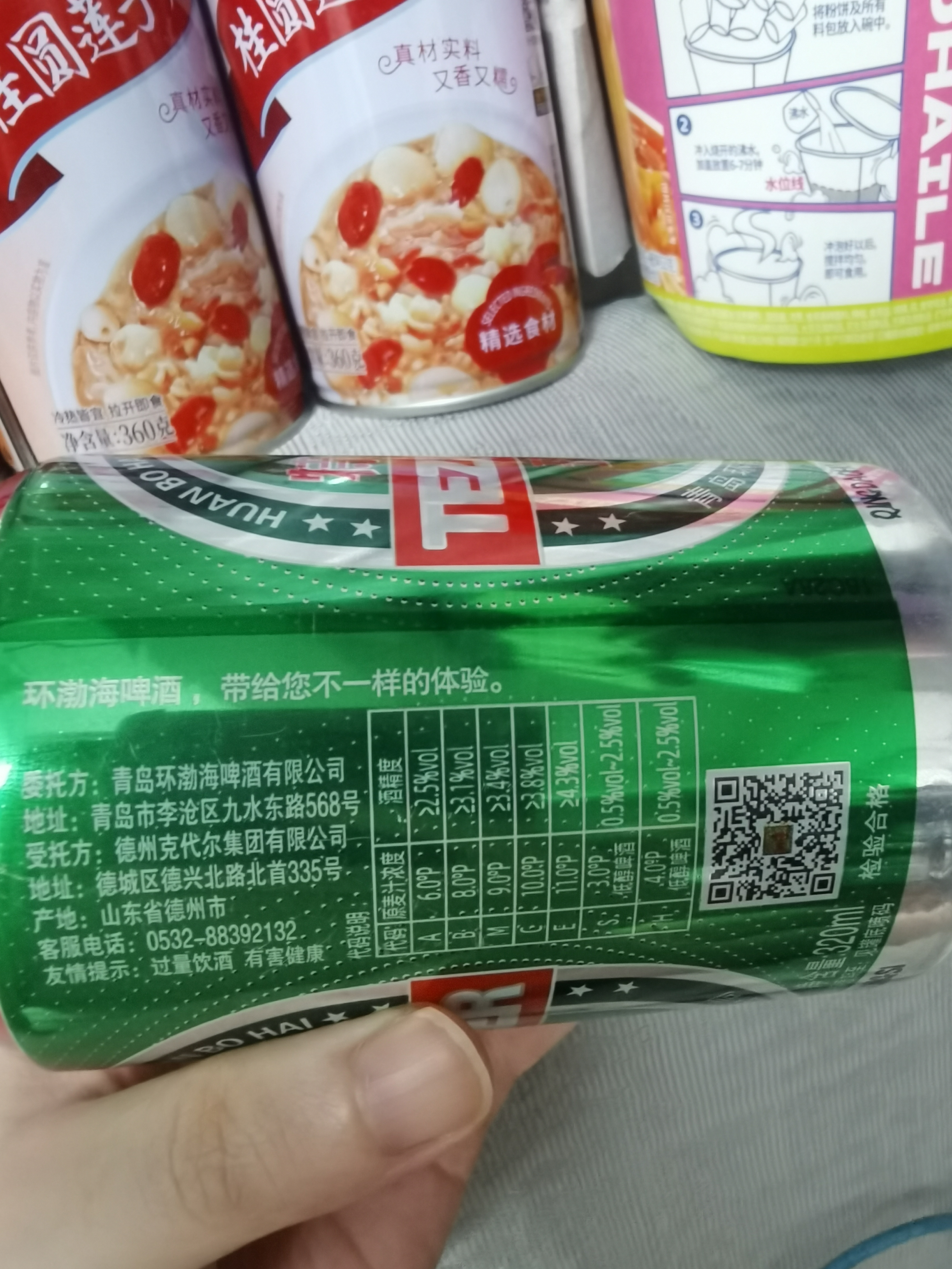 青岛环渤海特制啤酒麦芽小麦啤酒罐装整箱特价 320mL 3罐 实拍图
