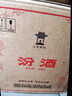 汾酒黄盖玻汾53度 475mL*12瓶整箱+红盖玻汾42度475mL*12整箱 实拍图