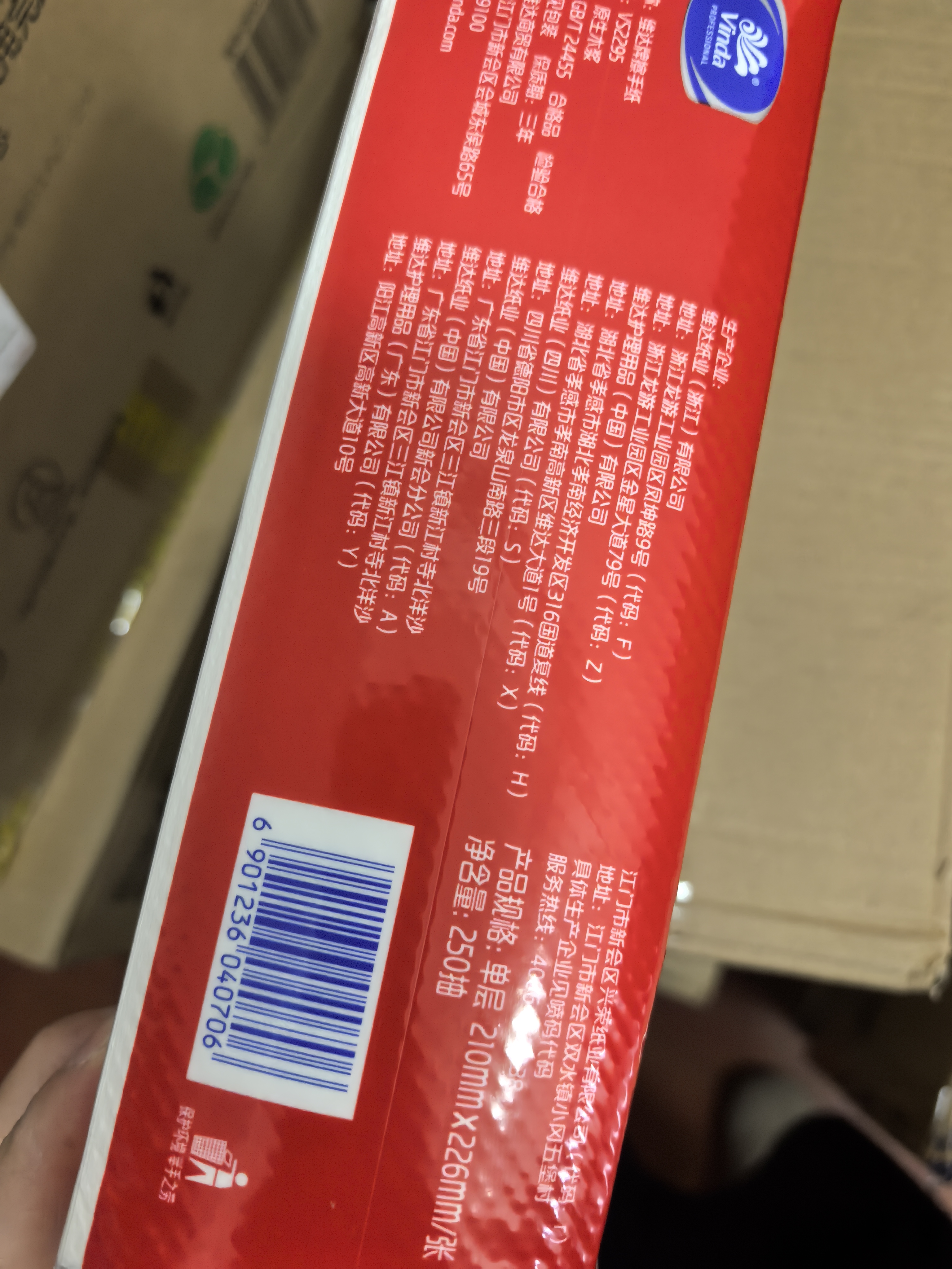 维达擦手纸单层250抽*16包  商用卫生间酒店擦手纸整箱VS2295 实拍图