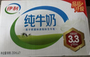 伊利【新鲜日期】纯牛奶250ml*21盒整箱 优质乳蛋白早餐奶 礼盒装 实拍图