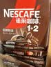 雀巢（Nestle） 1+2特浓速溶咖啡三合一醇香特浓冲调饮品 【性价比】特浓13g*90条盒装 实拍图
